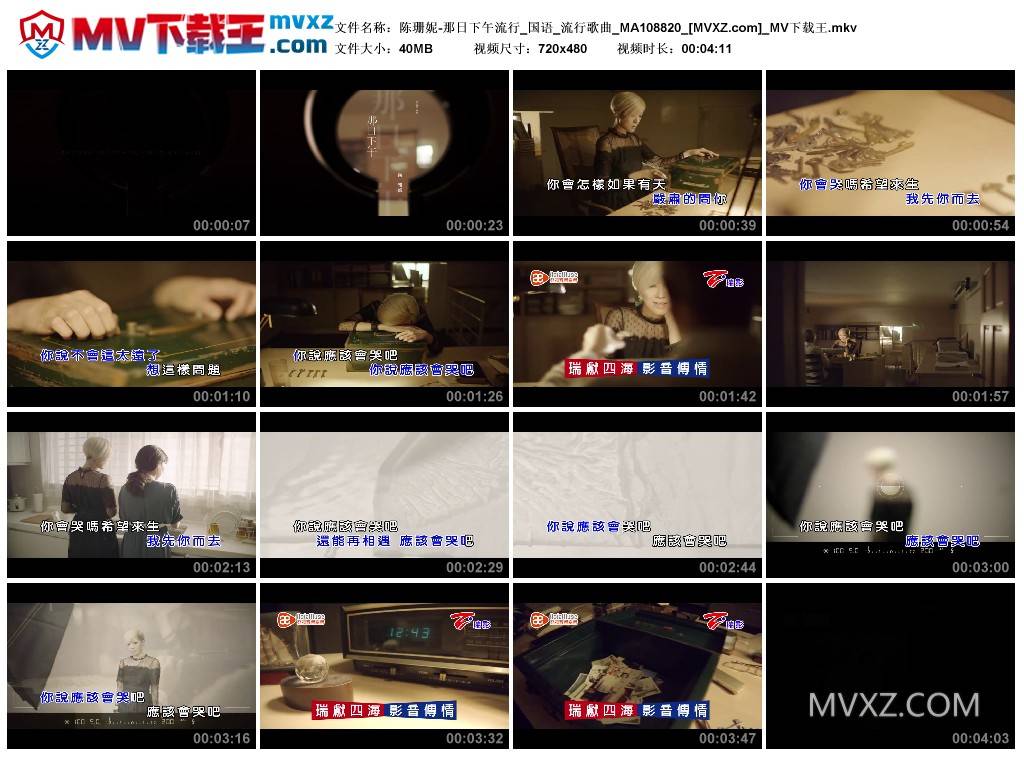陈珊妮-那日下午流行_国语_流行歌曲_MA108820